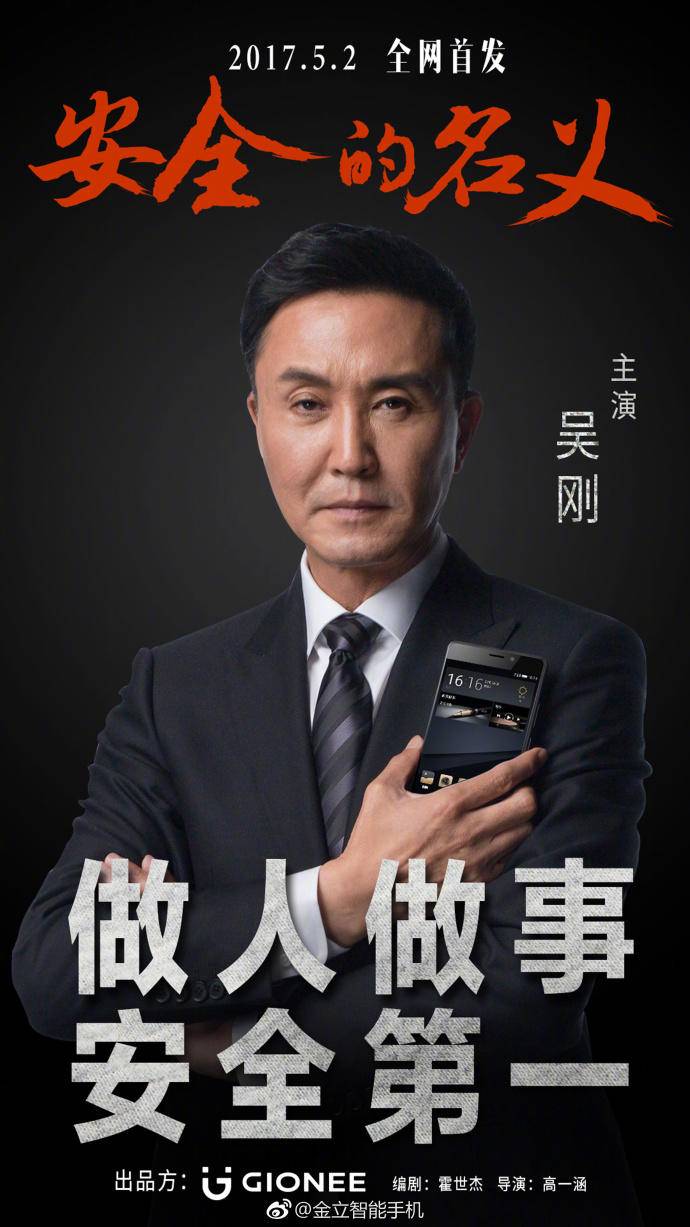 金立的宣传片大全,金立前几年手机广告语视频