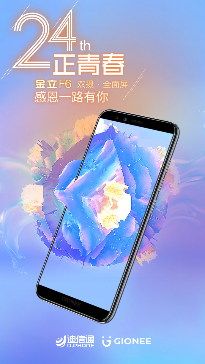 金立的宣传片大全,金立前几年手机广告语视频