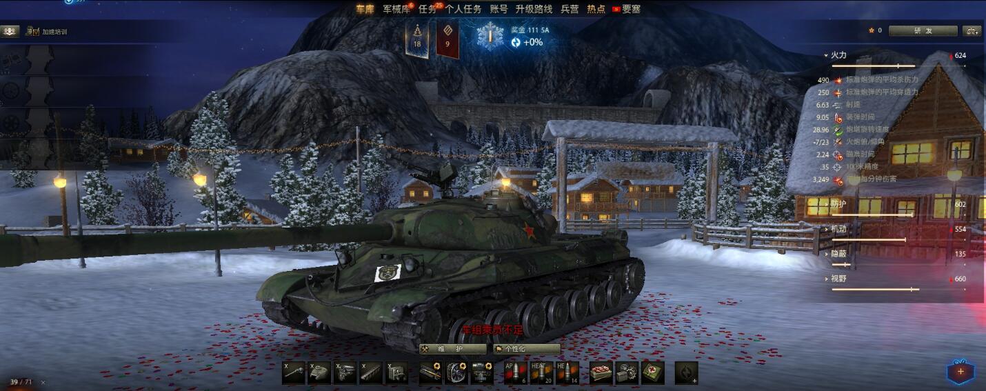 图说游戏——空中网寄予厚望的《装甲战争》能否替代《坦克世界》