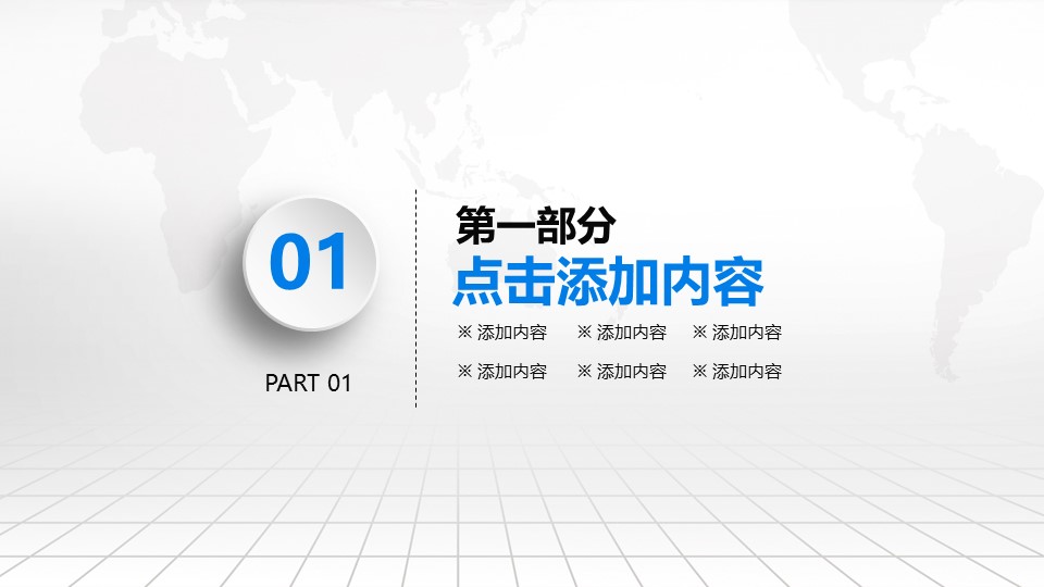 商业推广策划方案ppt,年度营销规划ppt分享