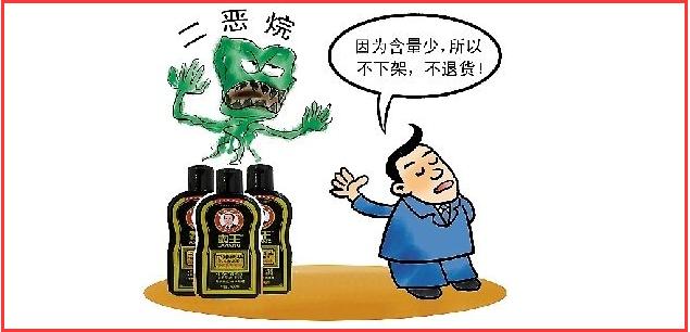 霸王洗发水危机,霸王洗发水风波