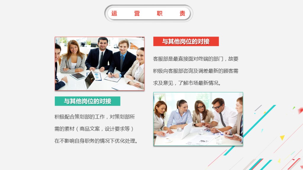 2018多彩简约工作总结汇报ppt模板,年终汇报工作完成情况ppt