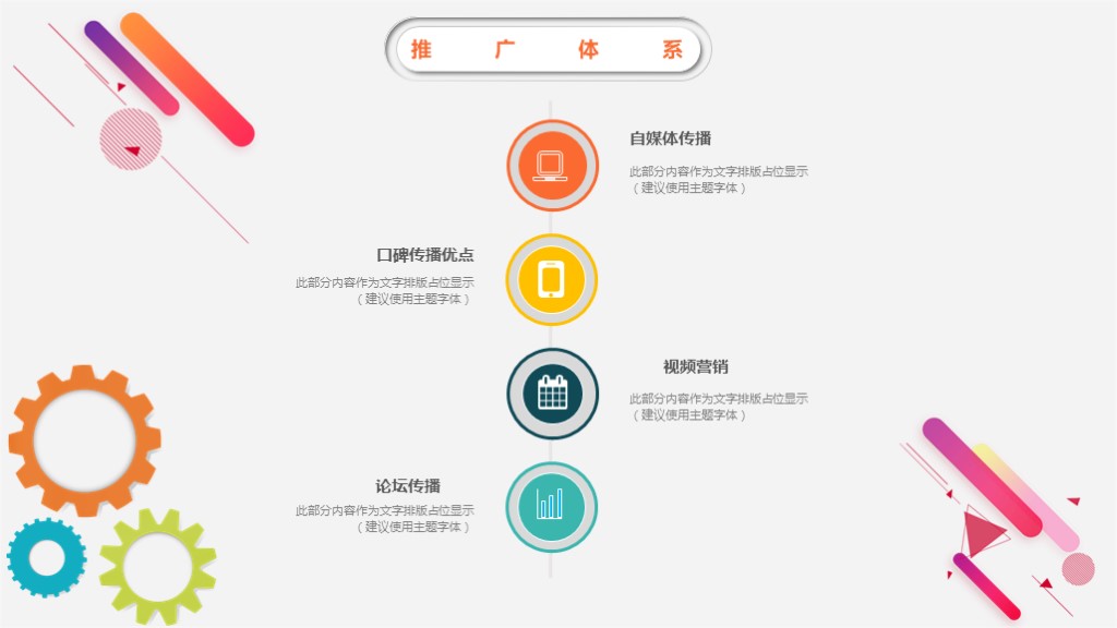 2018多彩简约工作总结汇报ppt模板,年终汇报工作完成情况ppt