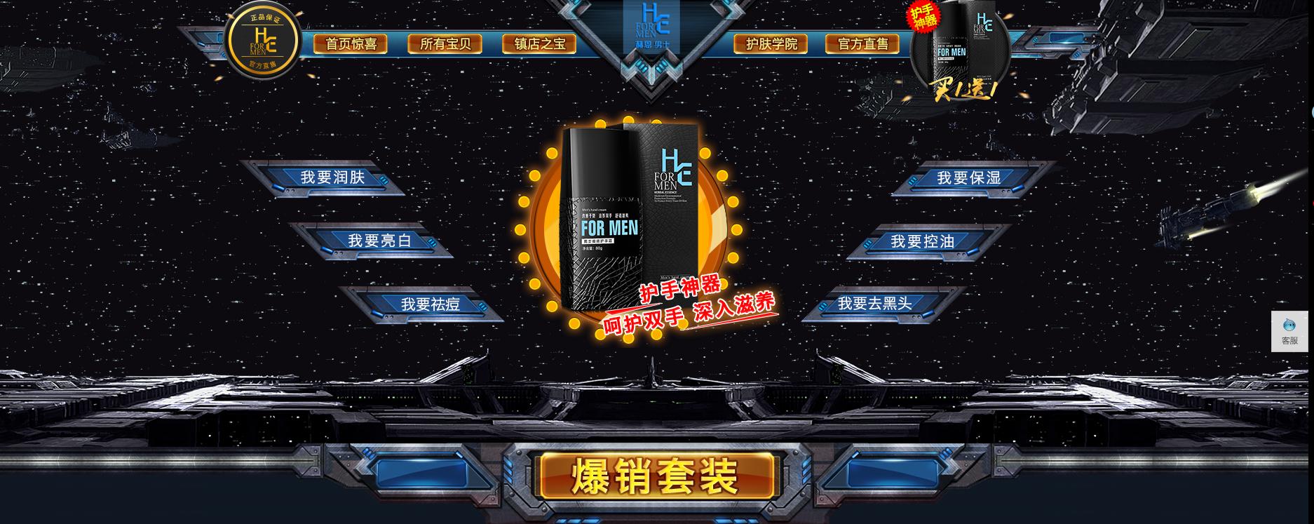 男票脸上起干皮，如何解救糙男友？