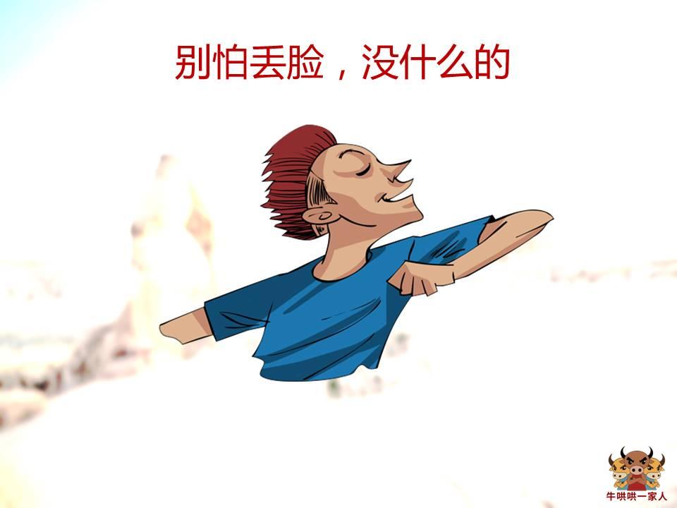 上台演讲浑身发抖怎么办,上台讲话身体颤抖怎么办