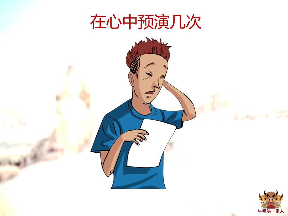 上台演讲浑身发抖怎么办,上台讲话身体颤抖怎么办