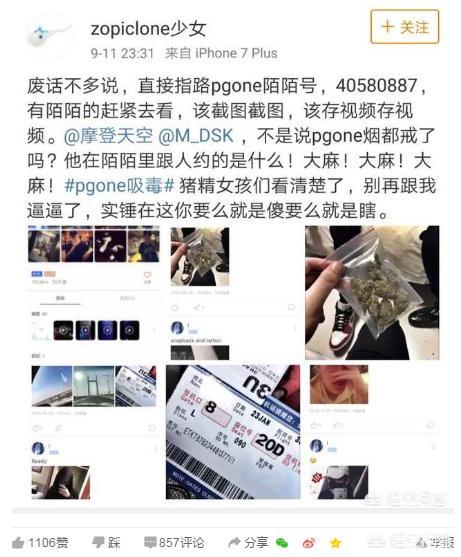 PGone到底是谁？怎么红的？人品如何？我来给你说说！