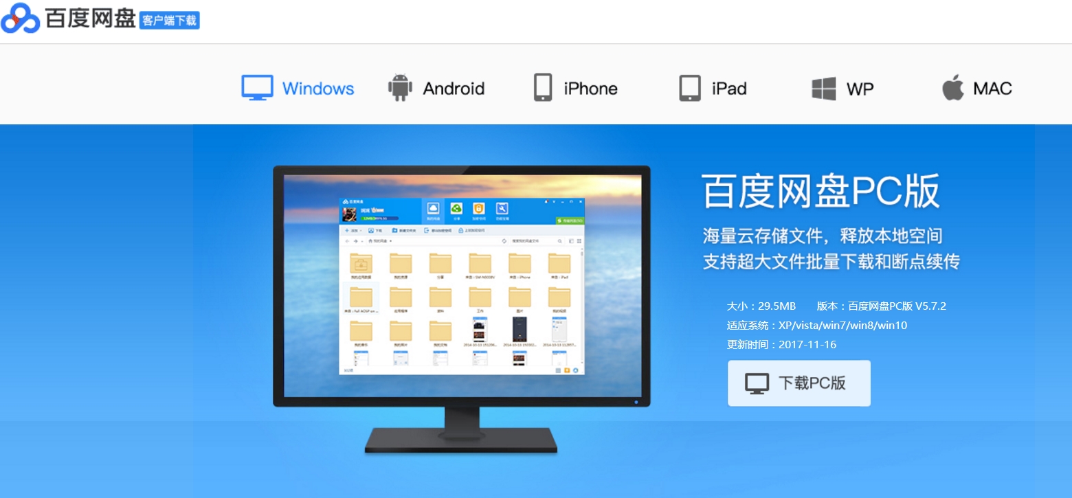 怎么打破百度网盘的限速,怎样破除百度网盘的限速