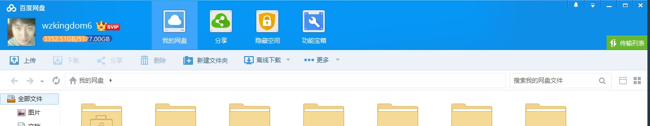怎么打破百度网盘的限速,怎样破除百度网盘的限速
