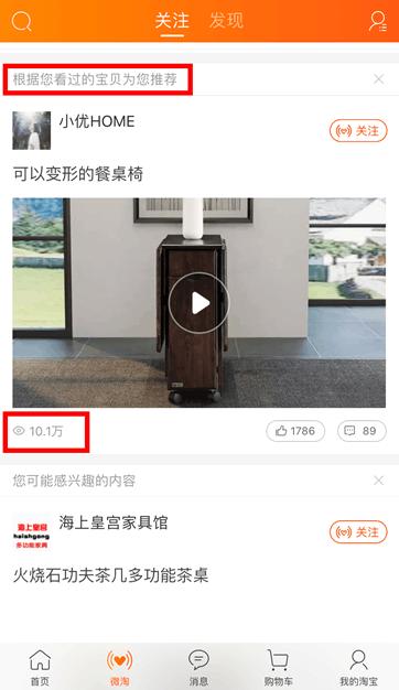 「鹿人说」淘宝中小卖家被官方推荐的微淘3个发文方式！