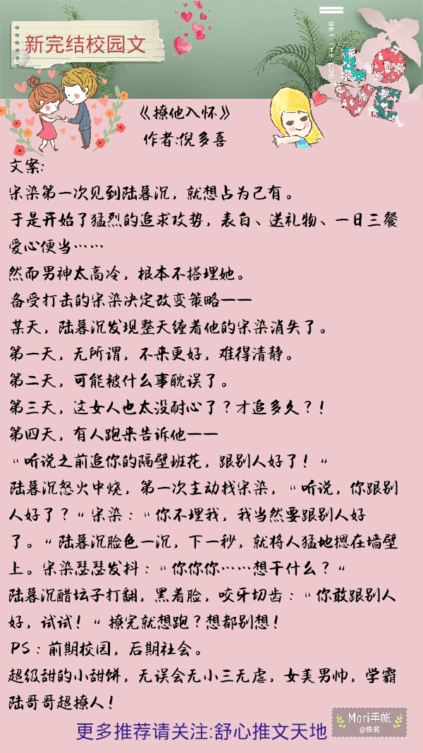推荐七部近期完结的高分校园甜文,从校服到婚纱,不负青春不负你