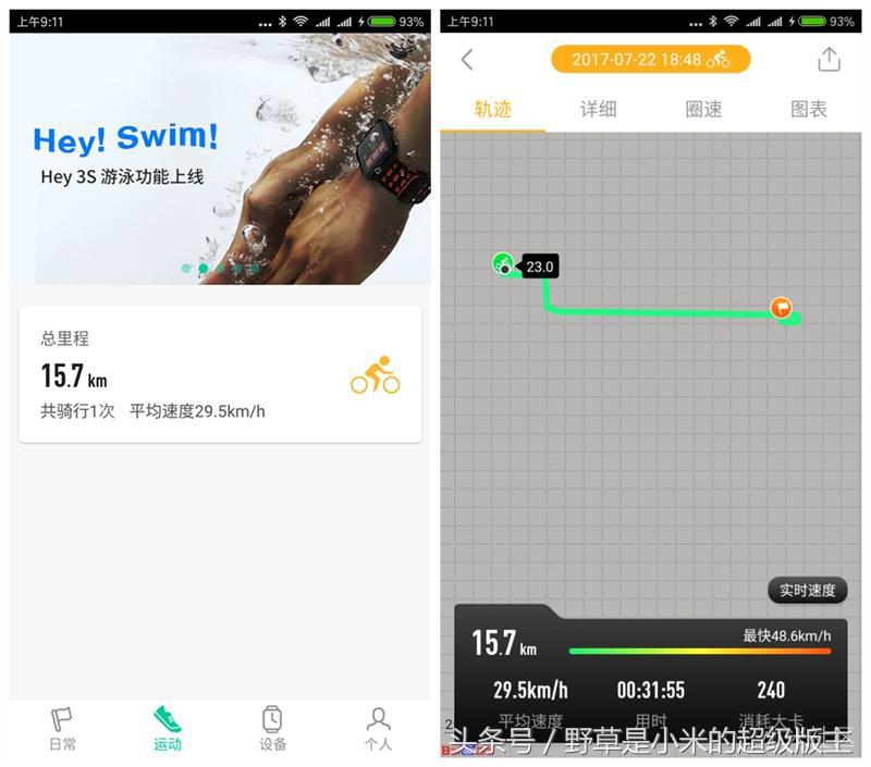 超长续航的运动管家,唯乐Hey3S智能手表评测