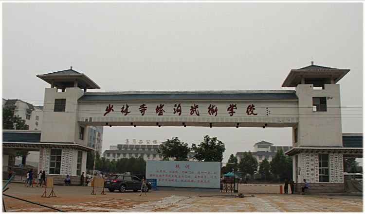 少林寺塔沟武术学校吉尼斯纪录,少林塔沟武校何宇昊教练