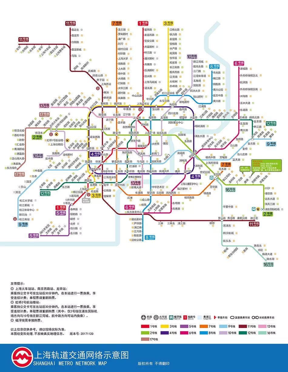 上海地铁12号线首末班时间,上海地铁16号线首末班车时间