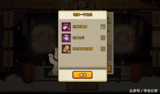 火影忍者手游周年庆活动内容,火影忍者手游周年庆奖励