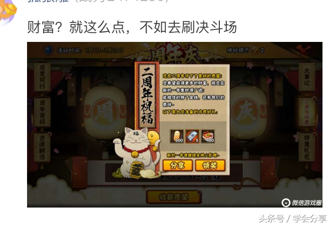 火影忍者手游周年庆活动内容,火影忍者手游周年庆奖励