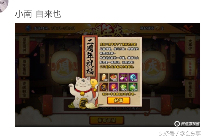 火影忍者手游周年庆活动内容,火影忍者手游周年庆奖励