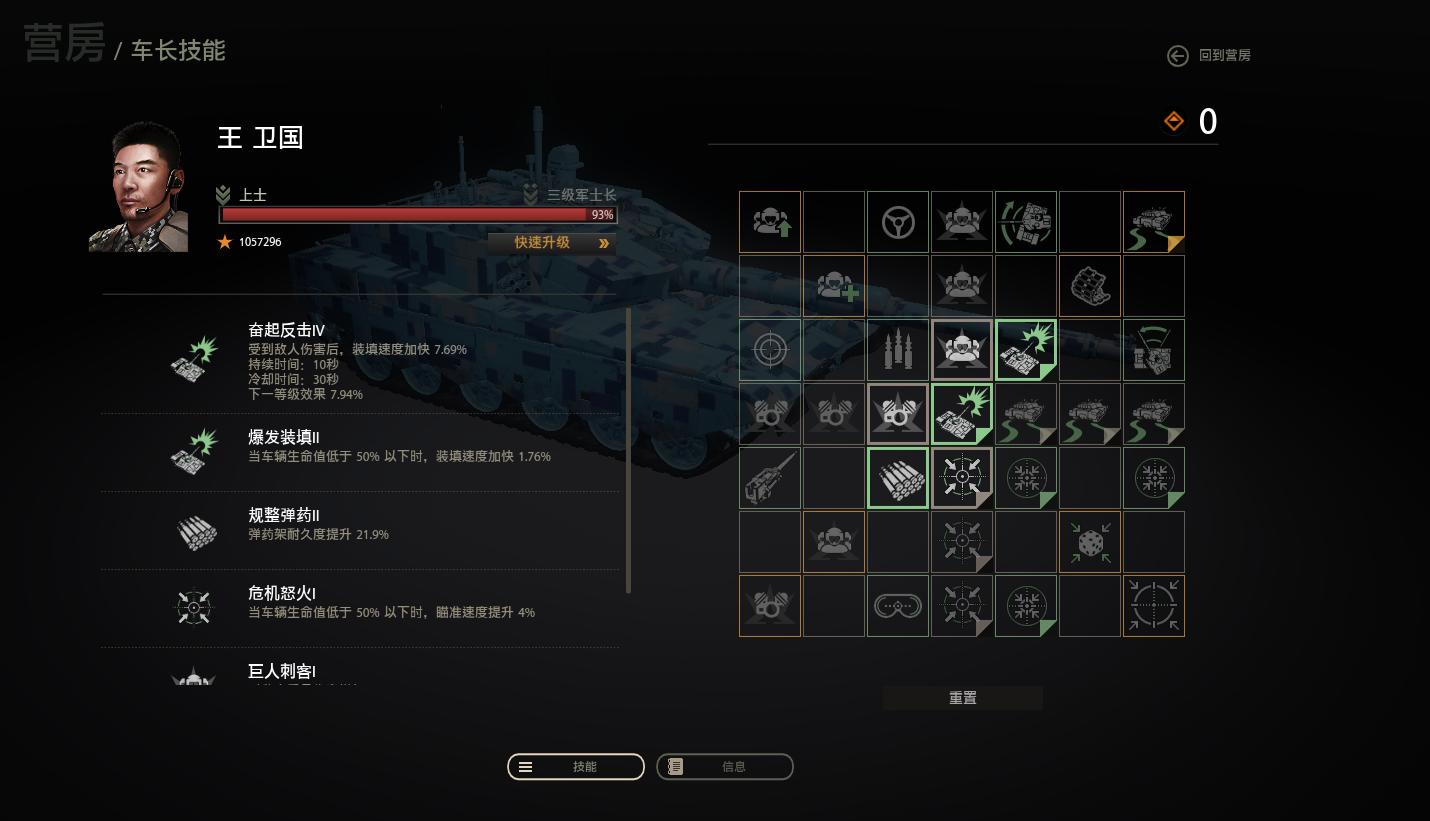 图说游戏——空中网寄予厚望的《装甲战争》能否替代《坦克世界》