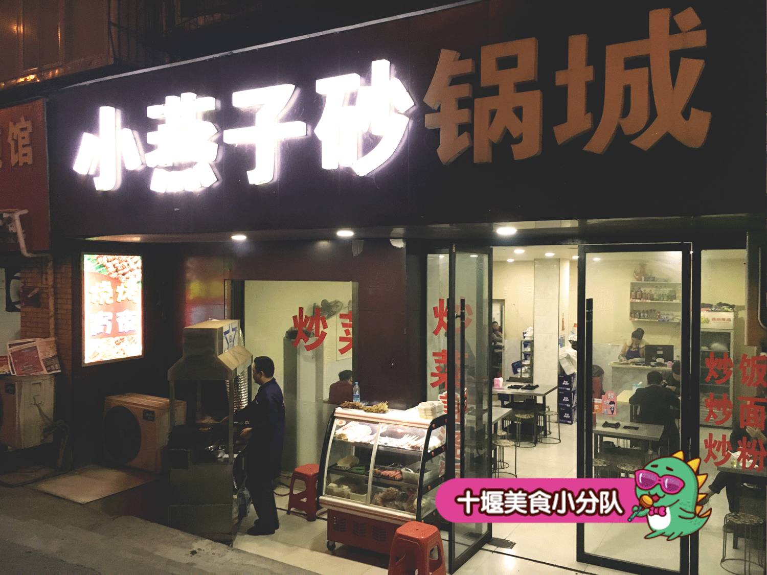 大雪袭城，驱寒暖身，不如来吃藏匿在十堰街巷里的这7家砂锅吧！