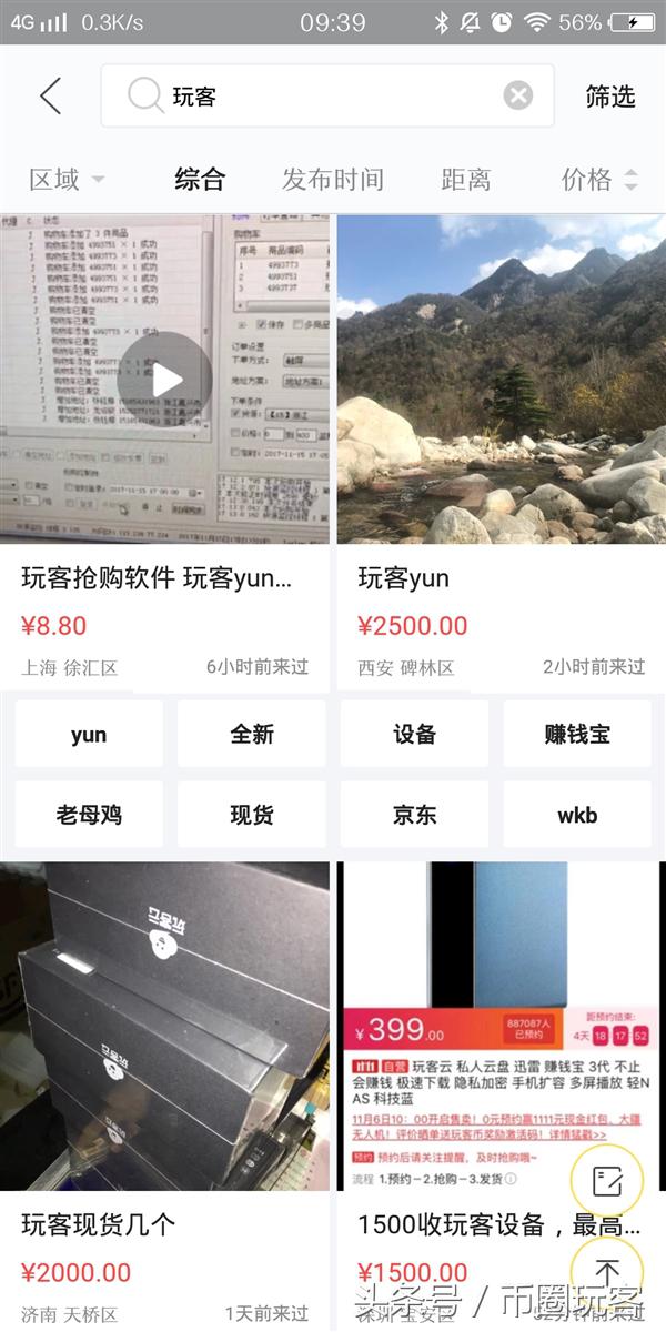 玩客云的链克还有价值吗,玩客云链克币价值