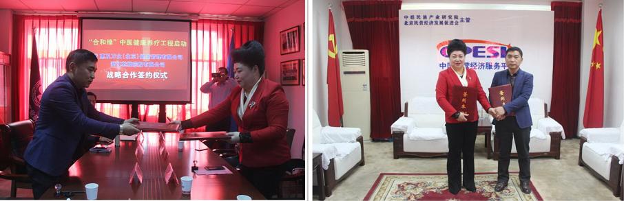 “合和缘”中医健康养疗工程启动暨战略合作签约仪式在京举行