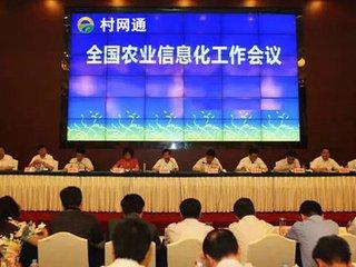 全国村网通工程，湛江各地区代理火热招幕进行中……