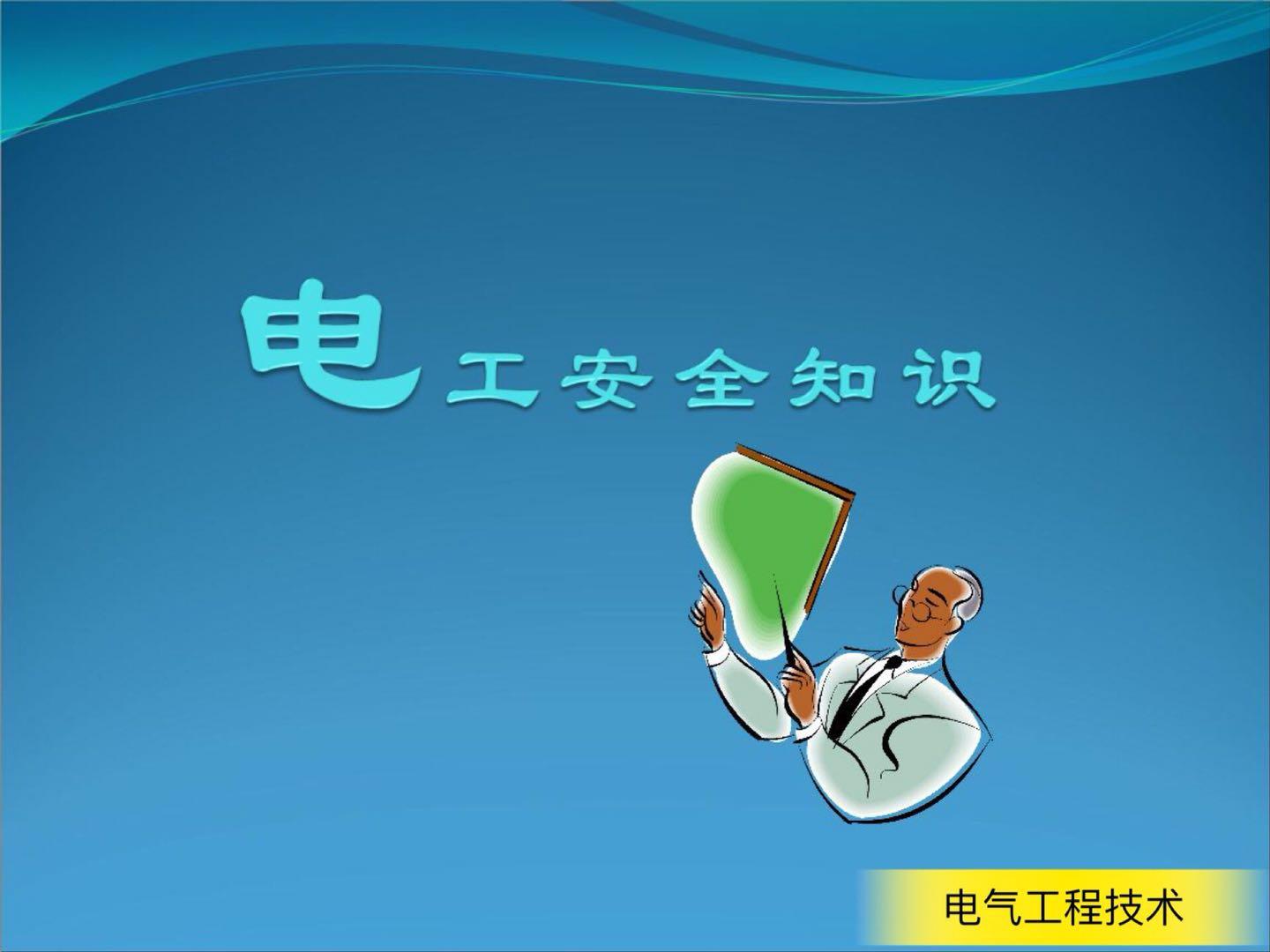 电工必学的电气字母符号,电工预埋图纸符号大全干货