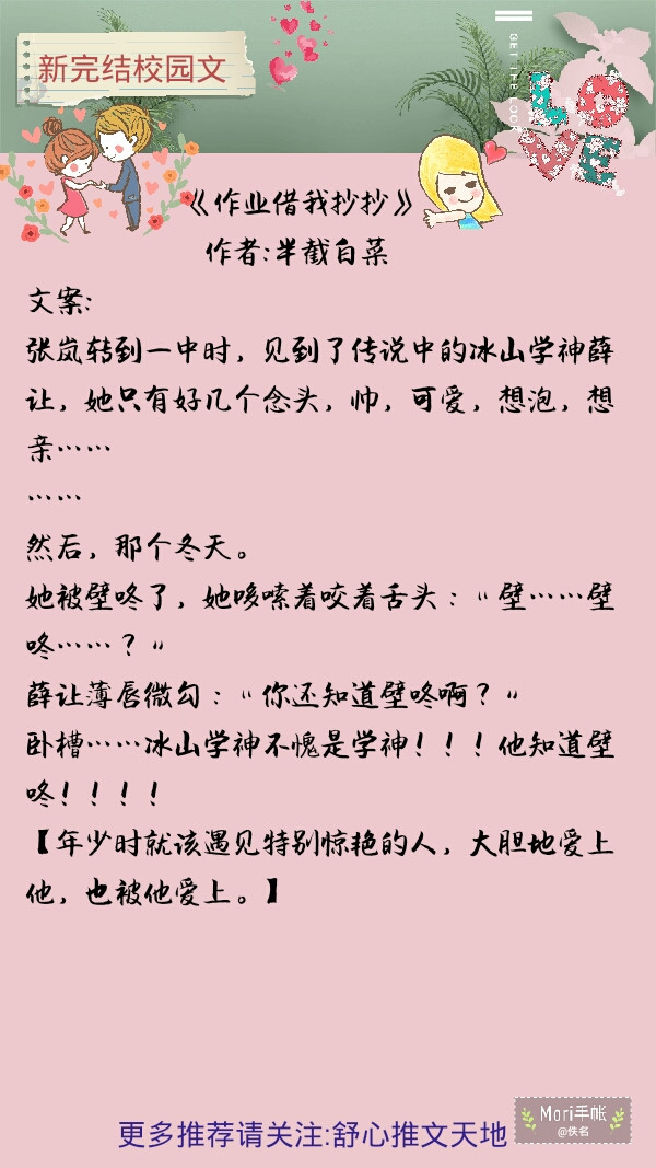 推荐七部近期完结的高分校园甜文,从校服到婚纱,不负青春不负你