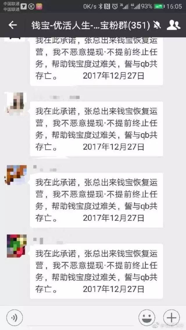 钱宝崩盘,钱宝崩盘投资者怎么办
