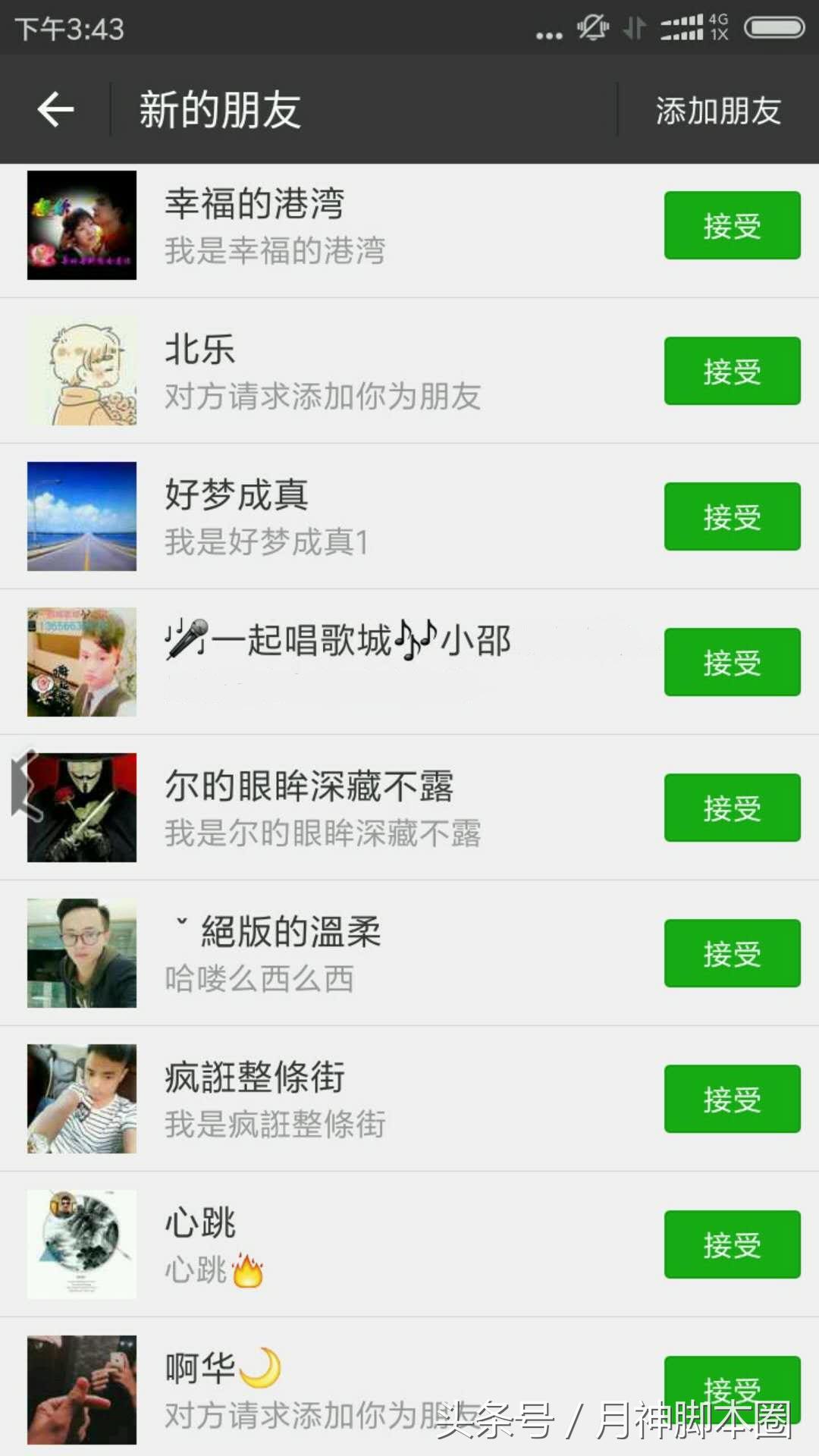 月神教有啥秘籍,月神引流