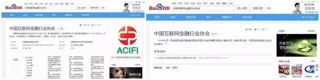 特被报道惊呆!拥有1350家会员的中国互联网金融行业协会被点名为“山寨社团”!