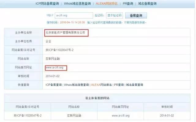特被报道惊呆!拥有1350家会员的中国互联网金融行业协会被点名为“山寨社团”!