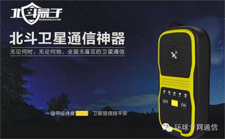 卫星电话vs对讲机哪个实用,卫星电话实用还是对讲机实用