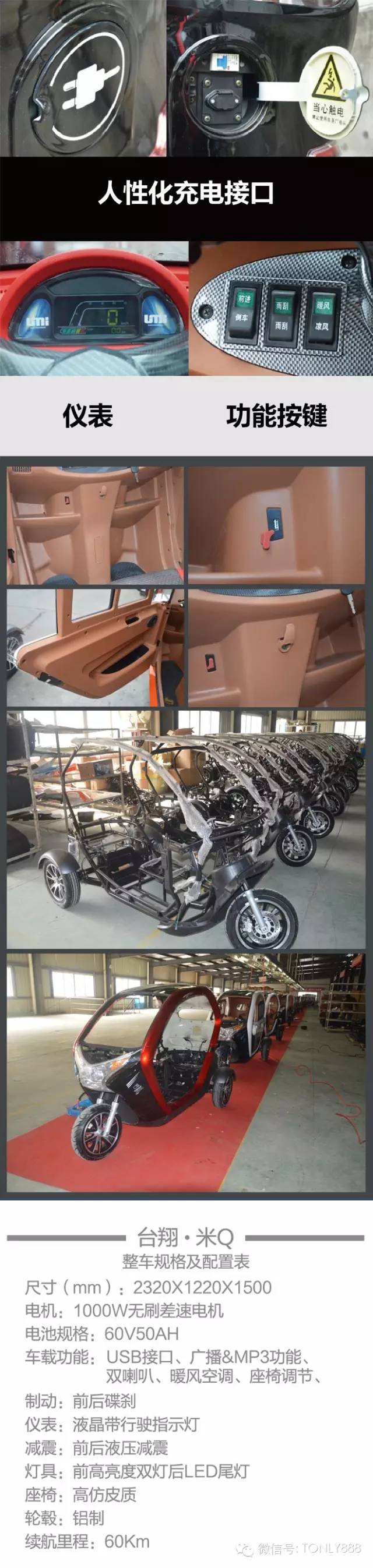 挑战者来啦！台翔电动车竟然要打破台州电摩独领风骚的优势