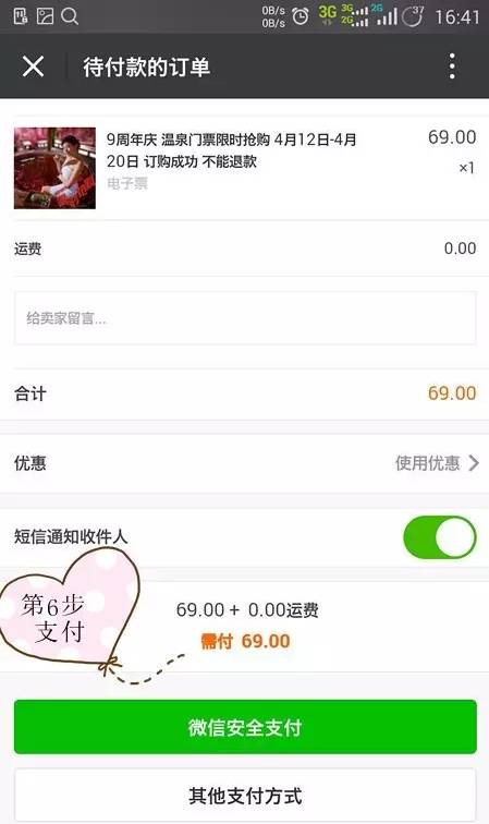 华山御温泉70岁人免门票吗,华山御温泉特惠活动