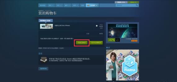 侠客风云传steam版有碧血丹心吗,侠客风云传steam版