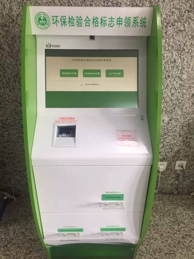 机动车绿码怎么申请,西安机动车转移登记预约