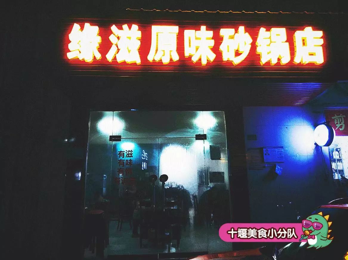 大雪袭城，驱寒暖身，不如来吃藏匿在十堰街巷里的这7家砂锅吧！