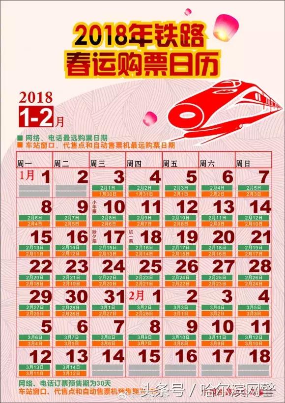 12306官网买火车票靠谱吗,12306自动捡漏