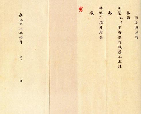 雍正用八个字概括他传奇一生,雍正给康熙选了一个不适合的嗜好