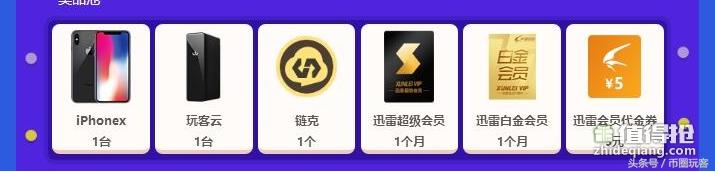 玩客云的链克还有价值吗,玩客云链克币价值