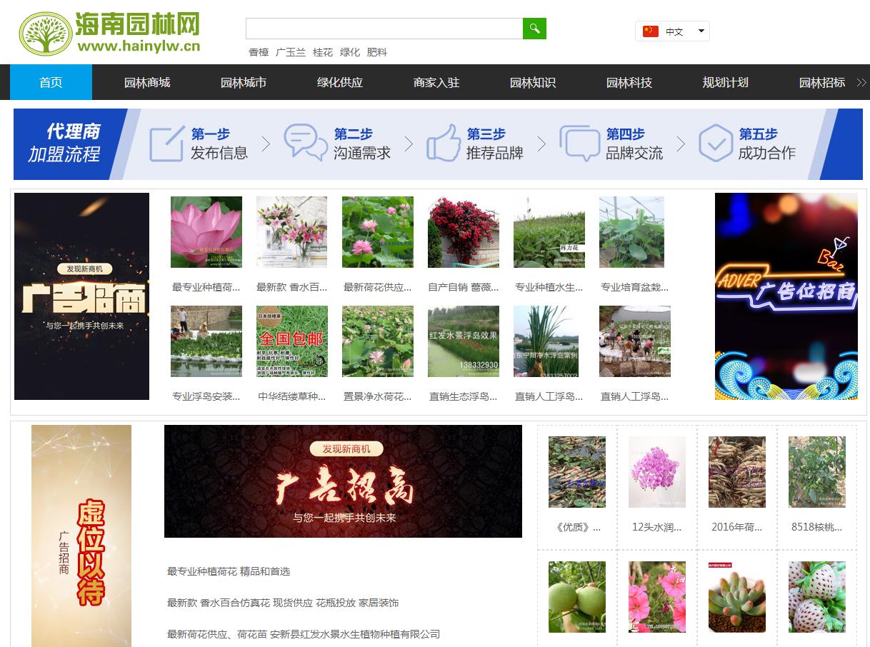 海南苗木网,海南花卉苗木