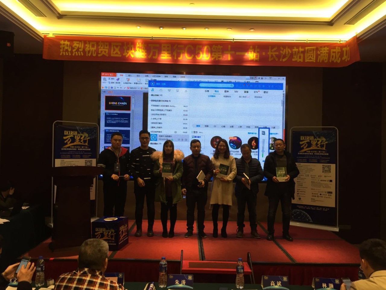 收获知识与财富，区块链万里行第十一站长沙行圆满落幕