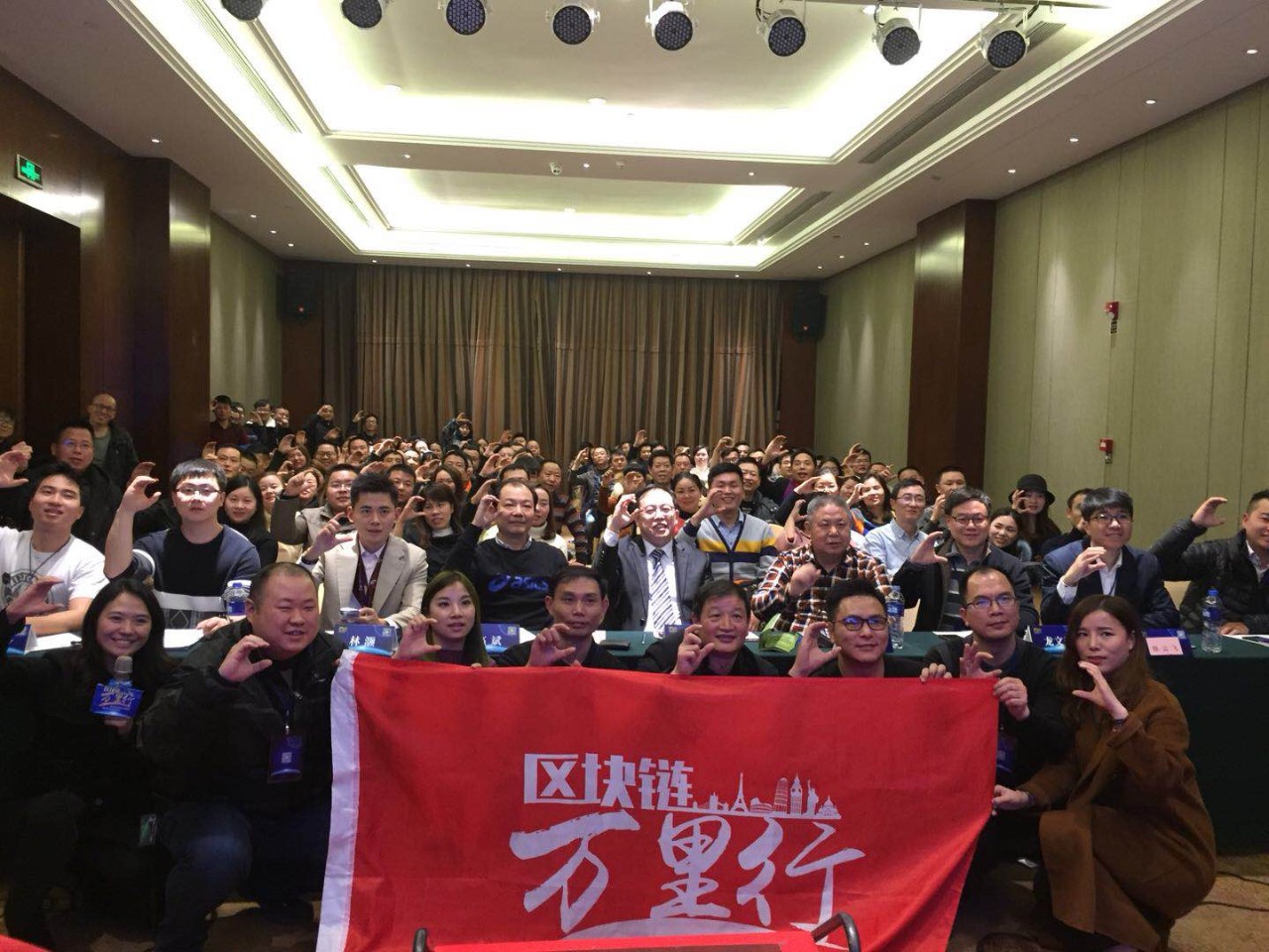 收获知识与财富，区块链万里行第十一站长沙行圆满落幕