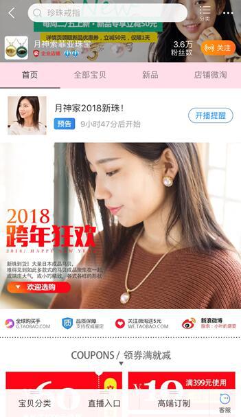 「鹿人说」淘宝中小卖家被官方推荐的微淘3个发文方式！