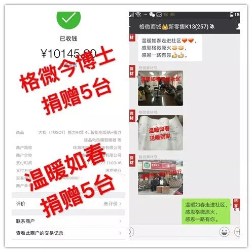 格力微商｜温暖如春｜以爱之名，让真爱继续传递