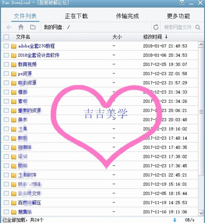 怎么打破百度网盘的限速,怎样破除百度网盘的限速