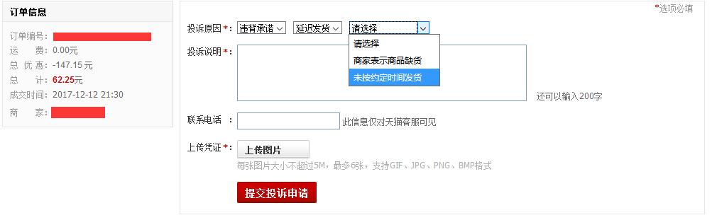 淘宝显示已下单商家无需物流发货,在淘宝下单卖家一直不发货怎么办