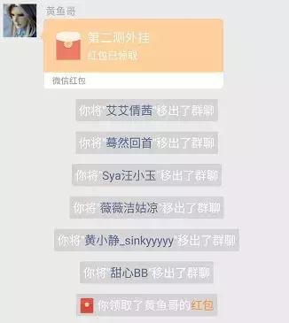 混迹在微信群的外挂月入几十万,已形成产业链