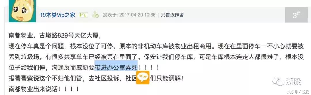 70后美女掌舵的南都物业，为何叫南霸天，又何以成为物业第一股？